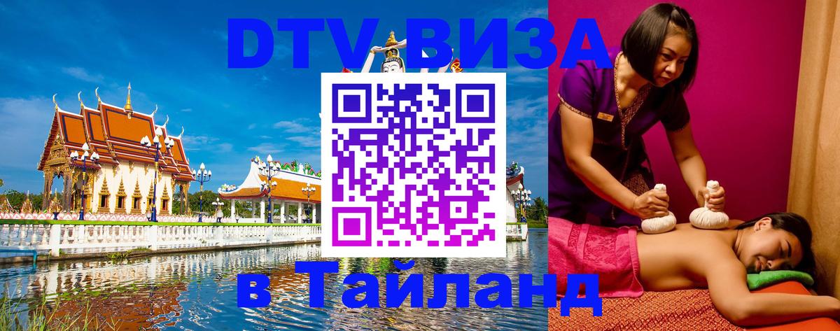 Сколько стоит DTV виза — актуальные цены, оформление даже без документов - Катманду  19.11.2025 